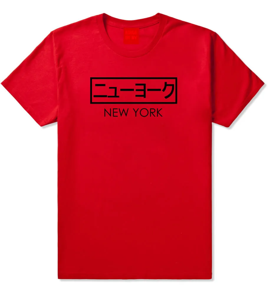 Japanese New York T-Shirt